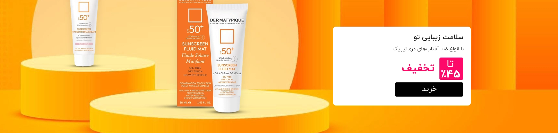 dermatypique (anaashop)