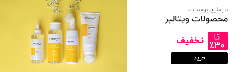 vitalayer